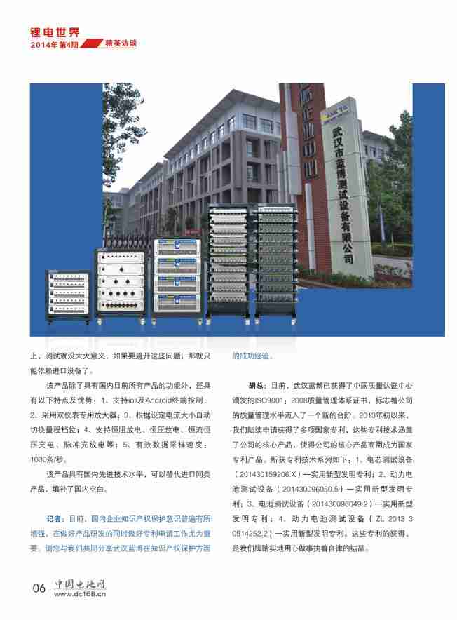 鋰電世界3.JPG 鋰電世界3.JPG