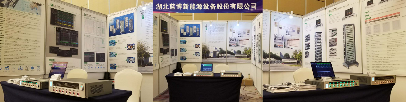 湖北藍(lán)博參加中國超級(jí)電容聯(lián)盟會(huì)議.png 湖北藍(lán)博參加中國超級(jí)電容聯(lián)盟會(huì)議.png